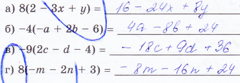 §17. Раскрытие скобок