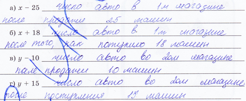 §20. Решение задач на составление уравнений