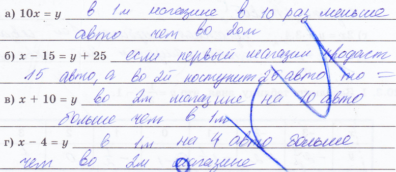 §20. Решение задач на составление уравнений