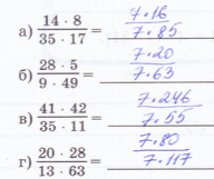 §26. Делимость произведения