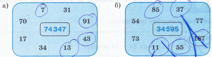 §26. Делимость произведения