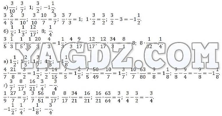 §27. Делимость суммы и разности чисел