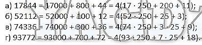 §28. Признаки делимости на 2, 5, 10, 4 и 25