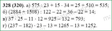Математика 5 класс жохов страница 122