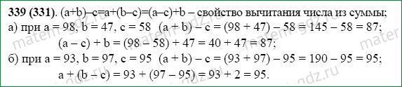 Математика 5 класс стр 59 5.339. Свойство вычитания суммы из числа. Запиши свойство вычитания суммы из числа.. 5.339 Математика. Запишите свойство вычитания числа из суммы двумя способами.