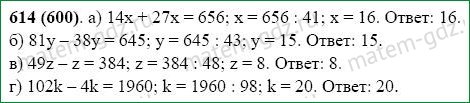 Упростите выражение 30x 3 x 5 2. Упрощение выражений 5 класс Виленкин. 14x+27x 656. 14x 27x 656 решить уравнение.