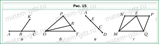 §3. Отрезок. Длина отрезка