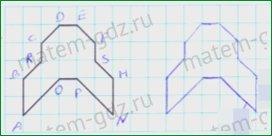 §13. Многоугольники. Равные фигуры